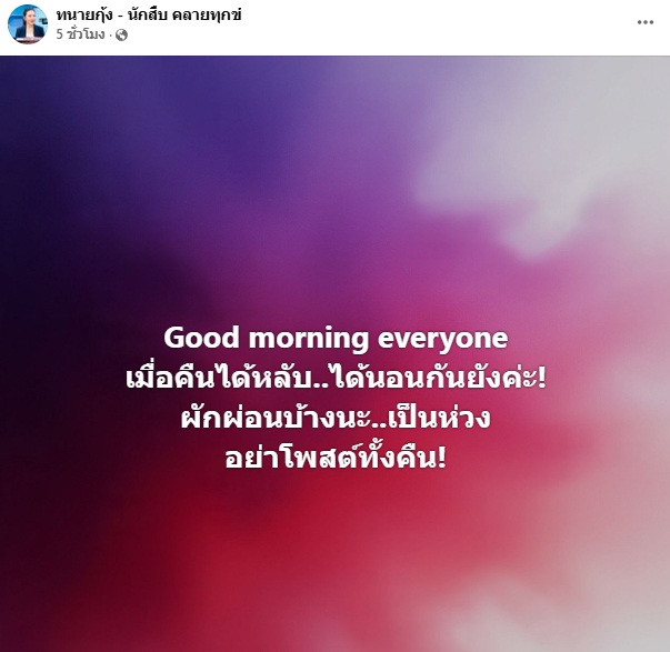 ทนายกุ้ง แย้มข่าวดี ดาราดัง โดนฟ้องเพิ่ม 16 กรรม คดีหมิ่นประมาท เตือนระวังคำพูด-4