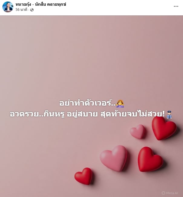 ทนายกุ้ง แย้มข่าวดี ดาราดัง โดนฟ้องเพิ่ม 16 กรรม คดีหมิ่นประมาท เตือนระวังคำพูด-5