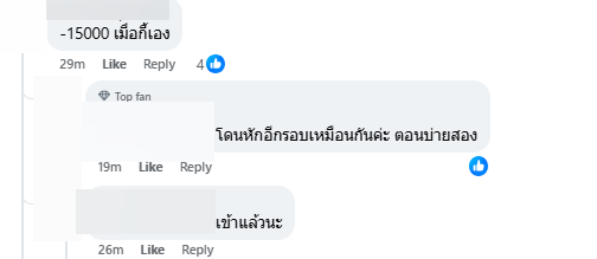 ธนาคารกรุงเทพ คอมเมนต์เงินหายจากบัญชี