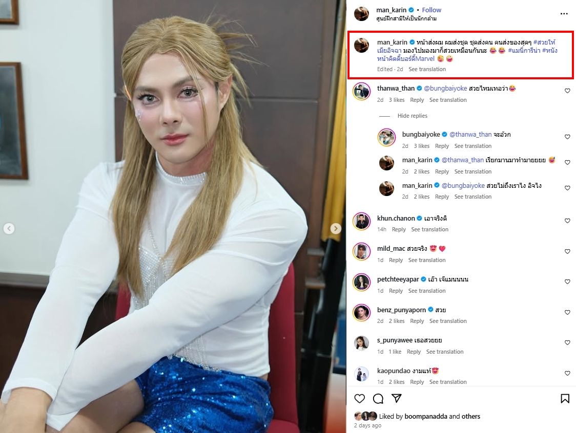 นักแสดงดัง สลัดคราบหนุ่มกล้ามโต แต่งหญิงสวยฉ่ำ คนแห่คอมเมนต์ชมไม่ขาดสาย-1