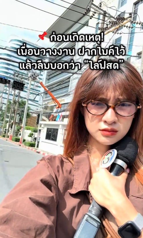 นัตตี้ หลุดประโยคไวรัล ไลฟ์สด
