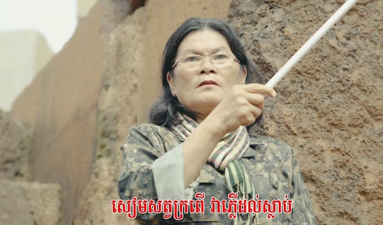 นางเอกเอ็มวีสุดจึ้ง เพลงเขมร