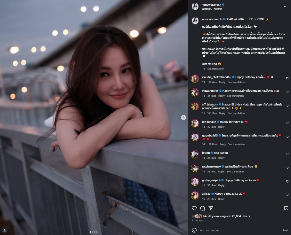 นุ่น วรนุช ฉลองวันเกิด