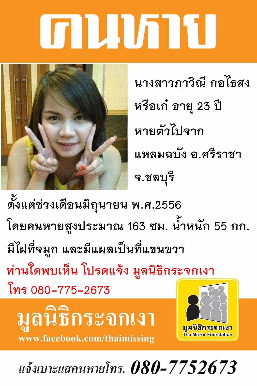 น้องเก๋ สาวโรงงาน