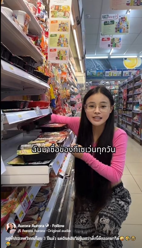 น้องเต้าหู้ เผยความลับ เซเว่น ชั้นวางดึงออกได้ เพิ่งรู้ มาซื้อทุกวัน