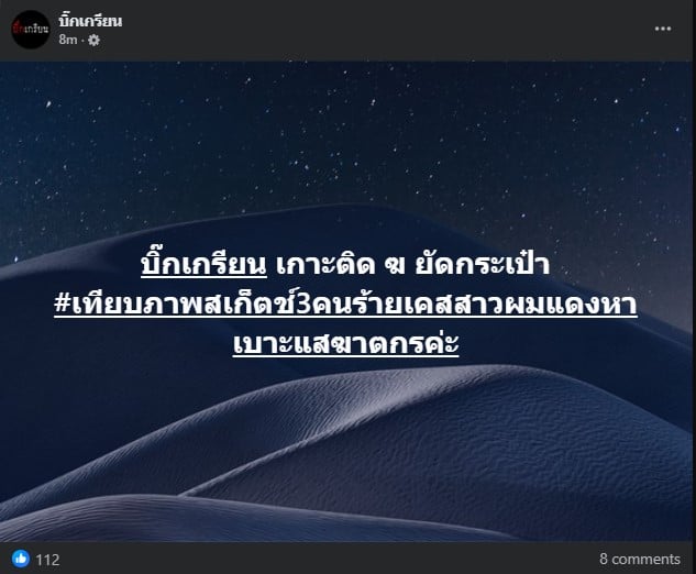 บิ๊กเกรียน อัปเดต ภาพสเก็ตช์ คนร้าย ฆ่ายัดกระเป๋า ชลบุรี