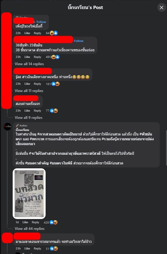 บิ๊กเกรียนอธิบายทำไมถึงเป็นเรื่องใหญ่