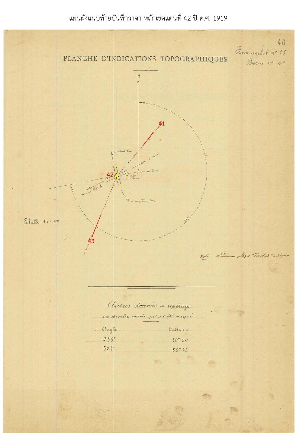 แผนที่ประวัติศาสตร์ปี 1919 แสดงแนวเขตแดนระหว่างหลักเขตที่ 42 และ 43