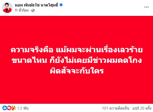 ปปง.ยึดทรัพย์ 73 ล้าน นอท ลอตเตอรี่พลัส ชี้เป็นคดีเก่า ยืนยันลูกค้าถูกหวยได้เงินชัวร์-3