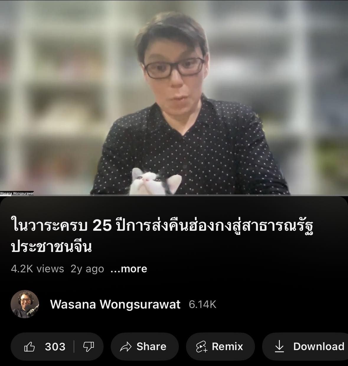 ประวัติ วาสนาวงศ์ สุรวัฒน์