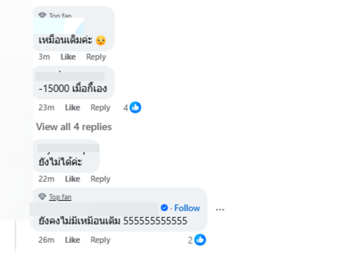 ปัญหาเงินหาย ธ กรุงเทพ วันนี้
