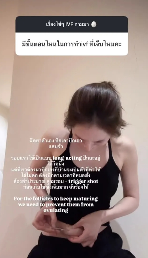 ปันปัน สุทัตตา ฝากไข่ เผยเจ็บจนร้องไห้-ฮอร์โมนทำร้องไห้ตลอด แต่จำนวนที่ได้คุ้มมาก-4