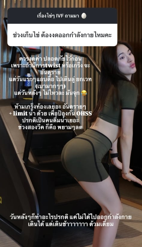 ปันปัน สุทัตตา ฝากไข่ เผยเจ็บจนร้องไห้-ฮอร์โมนทำร้องไห้ตลอด แต่จำนวนที่ได้คุ้มมาก-8