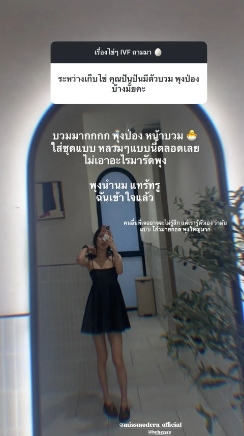 ปันปัน สุทัตตา ฝากไข่ เผยเจ็บจนร้องไห้-ฮอร์โมนทำร้องไห้ตลอด แต่จำนวนที่ได้คุ้มมาก-9