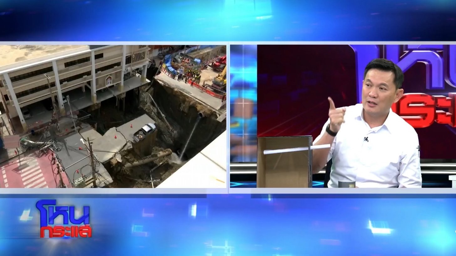 ผู้เชี่ยวชาญ ยืนยัน ถนนทรุดเพิ่มตามแนวถนนไปเรื่อย ๆ ทำอะไรไม่ได้รอให้หยุดเอง-1