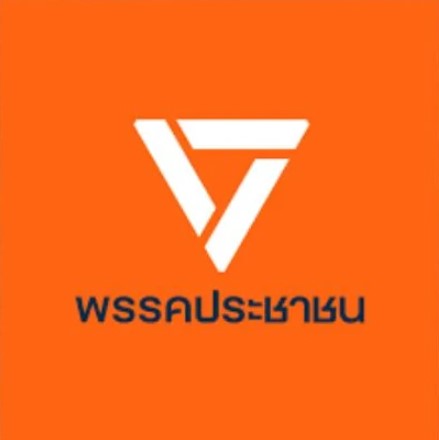 พรรคประชาชน