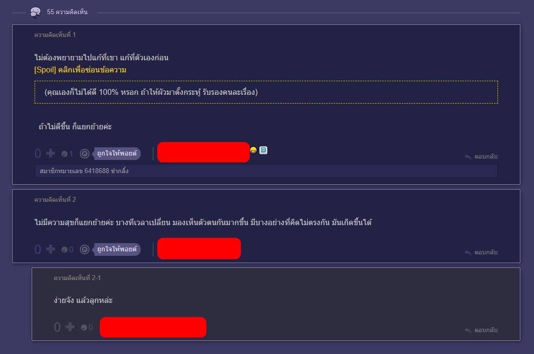 ภรรยาโพสต์ระบาย ไม่ชอบอารมณ์สามี ชาวเน็ตตอบให้