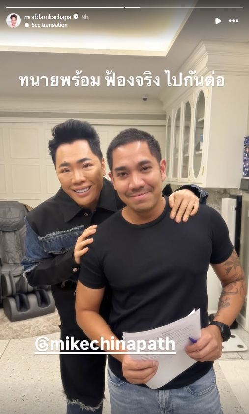 มดดำ ฟ้อง หมอดูอดีตเพื่อนรัก เอาชื่อ-รูปแอบอ้างโปรโมตทำเสียชื่อเสียง-1