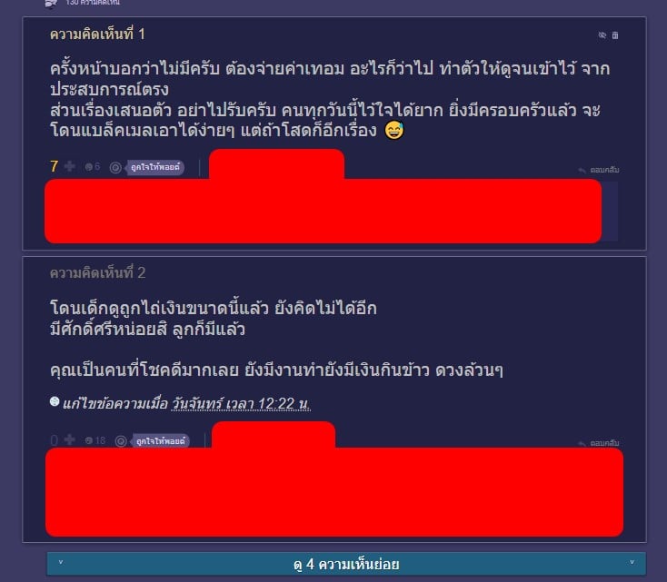 รุ่นน้องยืมเงินไม่มีคืน เลยเสนอตัวปลดหนี้ให้ 2