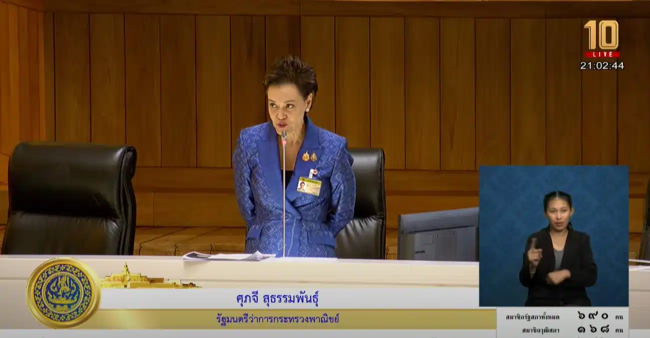 นางสาวศุภจี สุธรรมพันธุ์ รัฐมนตรีว่าการกระทรวงพาณิชย์ ขณะอภิปรายในสภา
