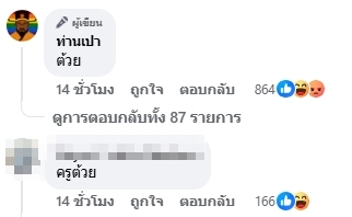สรุปดราม่า ครูเต้ย โต้ข่าวทำร้ายอดีตภรรยา หลัง ขนม ศศิกานต์ ถูกตีที่แขน-12