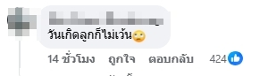 สรุปดราม่า ครูเต้ย โต้ข่าวทำร้ายอดีตภรรยา หลัง ขนม ศศิกานต์ ถูกตีที่แขน-13