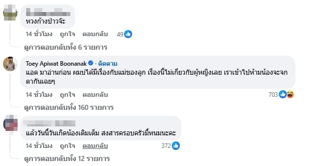 สรุปดราม่า ครูเต้ย โต้ข่าวทำร้ายอดีตภรรยา หลัง ขนม ศศิกานต์ ถูกตีที่แขน-14