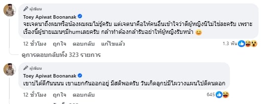 สรุปดราม่า ครูเต้ย โต้ข่าวทำร้ายอดีตภรรยา หลัง ขนม ศศิกานต์ ถูกตีที่แขน-4