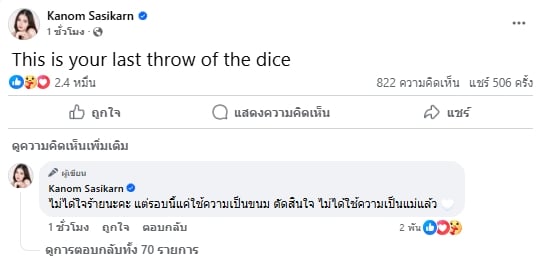 สรุปดราม่า ครูเต้ย โต้ข่าวทำร้ายอดีตภรรยา หลัง ขนม ศศิกานต์ ถูกตีที่แขน-6