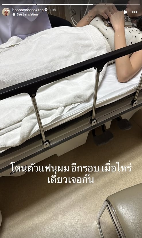 สรุปดราม่า ครูเต้ย โต้ข่าวทำร้ายอดีตภรรยา หลัง ขนม ศศิกานต์ ถูกตีที่แขน-7