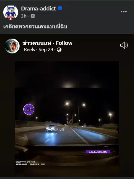 สาวเมาแล้วขัย บีเอ็มดับบิว โดน 2 ข้อหา
