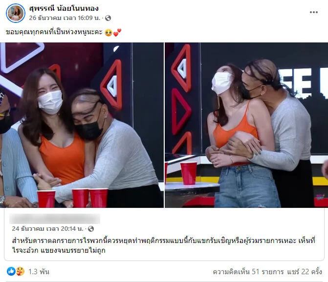 สุพรรณี น้อยโนนทอง หรือ เบบี๋
