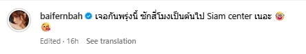 ส่องโพสต์ ใบเฟิร์น พิมพ์ชนก หลังโดนโยงสัมภาษณ์ ท็อป จรณ แฟนเก่าที่รักที่สุด