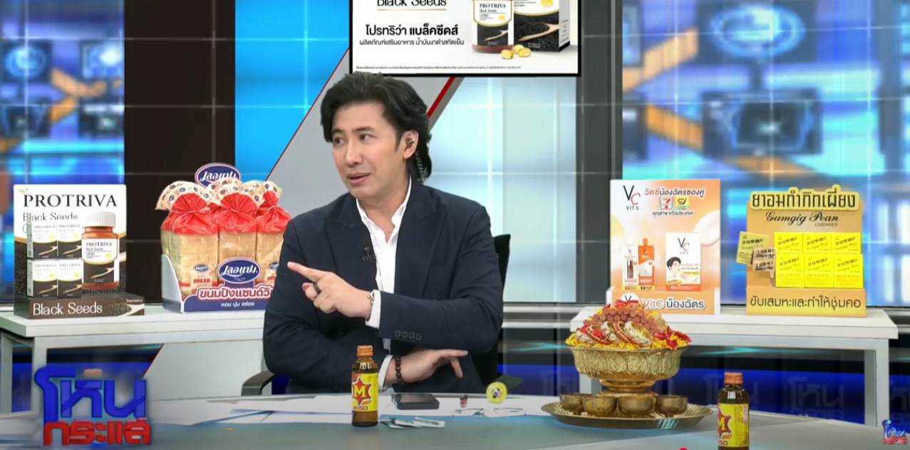 หนุ่ม พิสูจน์ พานพิธีกรรม น้ำเป็นสีดำ แค่น้ำธรรมดา