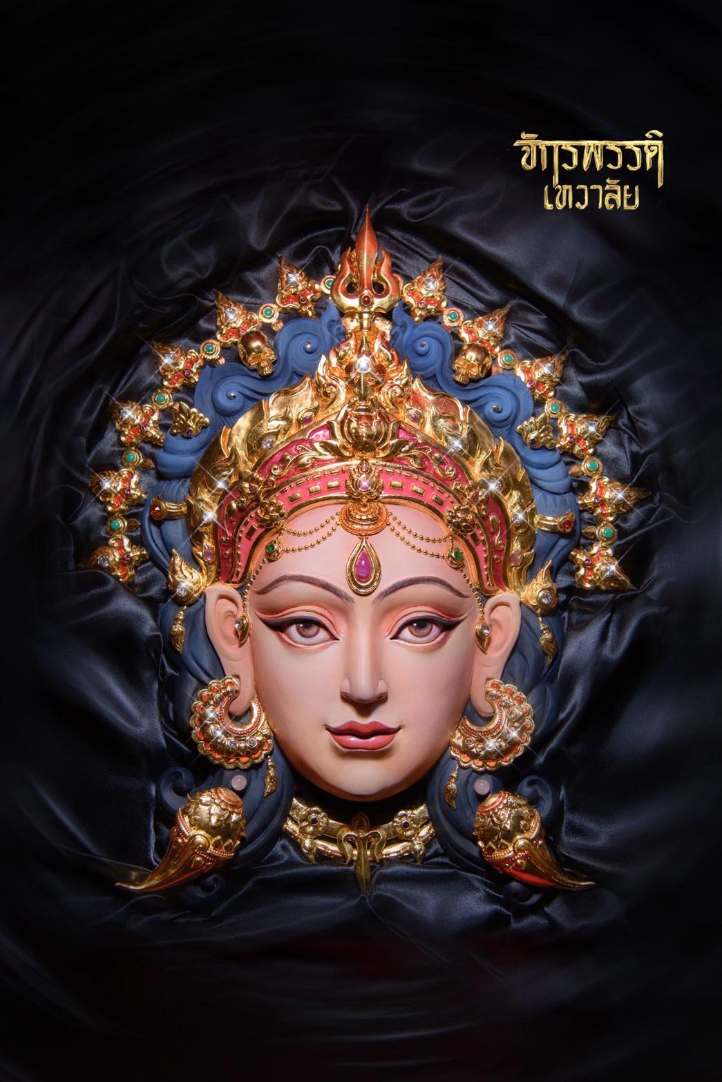 หน้ากากพระแม่ทุรคา ของ เอ จักรพรรดิ ช่างหล่อยืนยันราคาไม่ถึง 10 ล้าน