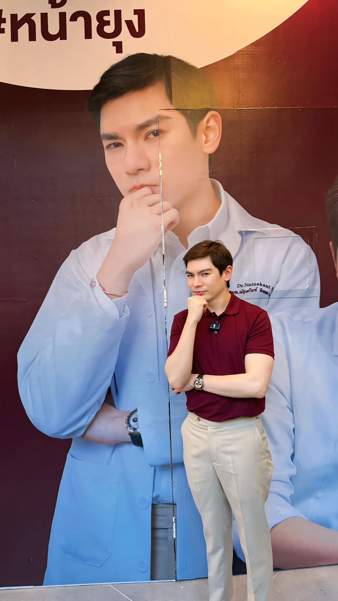 หมอกลาง ณัฐณกัณฑ์ พิชยะวงศ์ภัค - 3