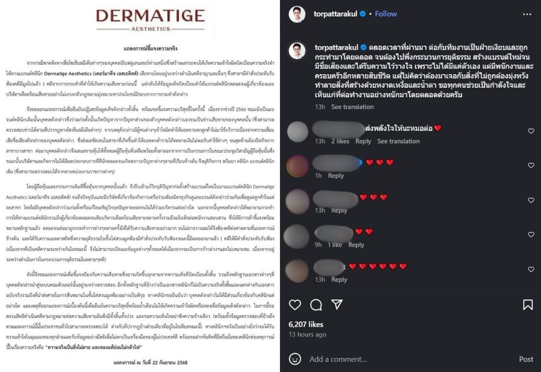 นพ.ภาณุพงศ์ ภัทรกุลเทวี หรือ หมอต่อ ผู้บริหาร Dermatige Aesthetics