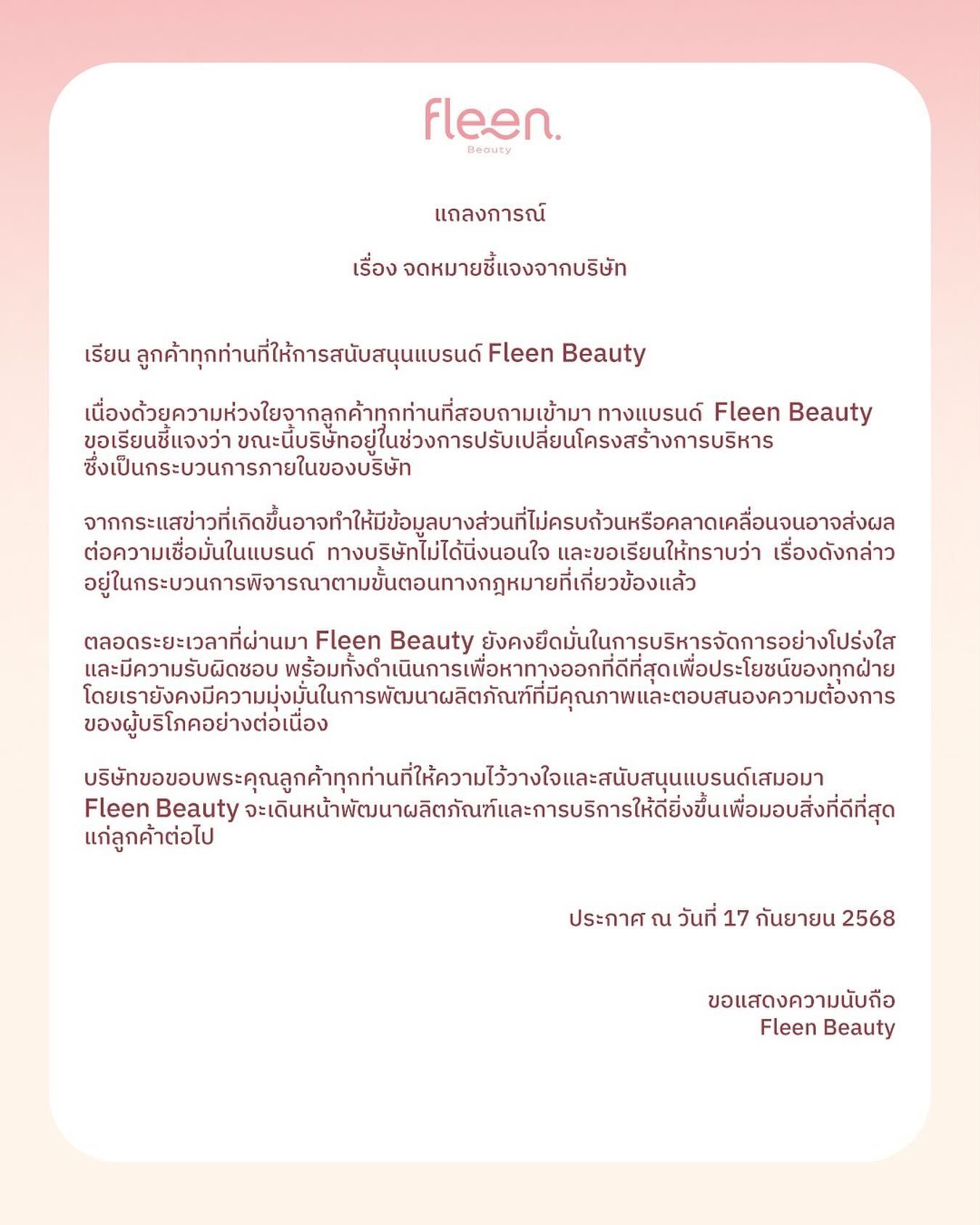 หุ้นส่วนสวนกลับ ออม สุชาร์ โพสต์ภาพสำเนาคำฟ้อง ลั่น ความจริงเป็นสิ่งไม่ตาย-2