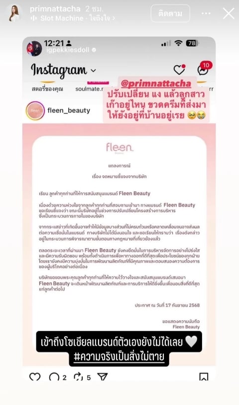 หุ้นส่วนสวนกลับ ออม สุชาร์ โพสต์ภาพสำเนาคำฟ้อง ลั่น ความจริงเป็นสิ่งไม่ตาย