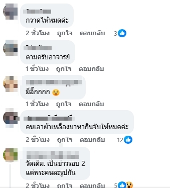 อ.ตฤณห์ แฉ พระบางรูปเตรียมหนี-ทำลายหลักฐาน จี้จนท.อย่าทำให้สังคมผิดหวัง-4