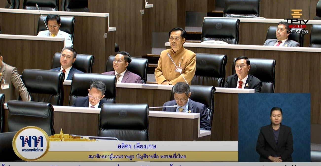 นายอดิศร เพียงเกษ ขณะกำลังอภิปรายในสภาผู้แทนราษฎร