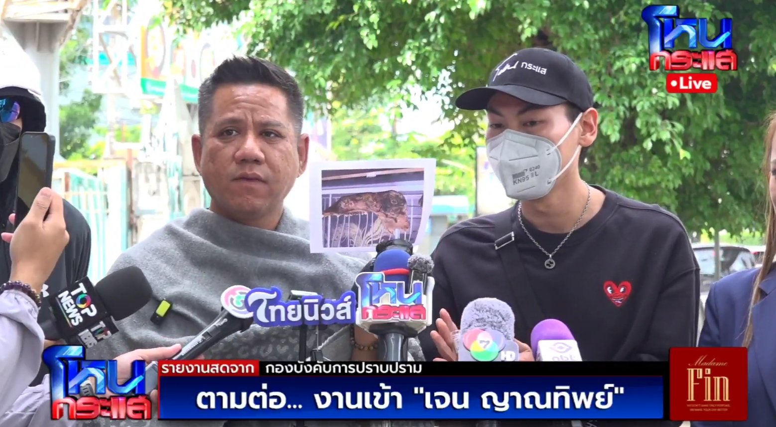 อดีตจิตอาสา แฉ เจน ญาณทิพย์ ทำ กรามหมู สุดสกปรก ลอกลายยันต์จากเว็บดัง