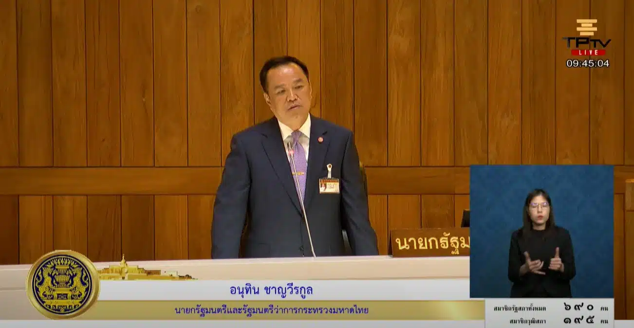นายอนุทิน ชาญวีรกูล นายกรัฐมนตรี ขณะกำลังอภิปรายในสภา