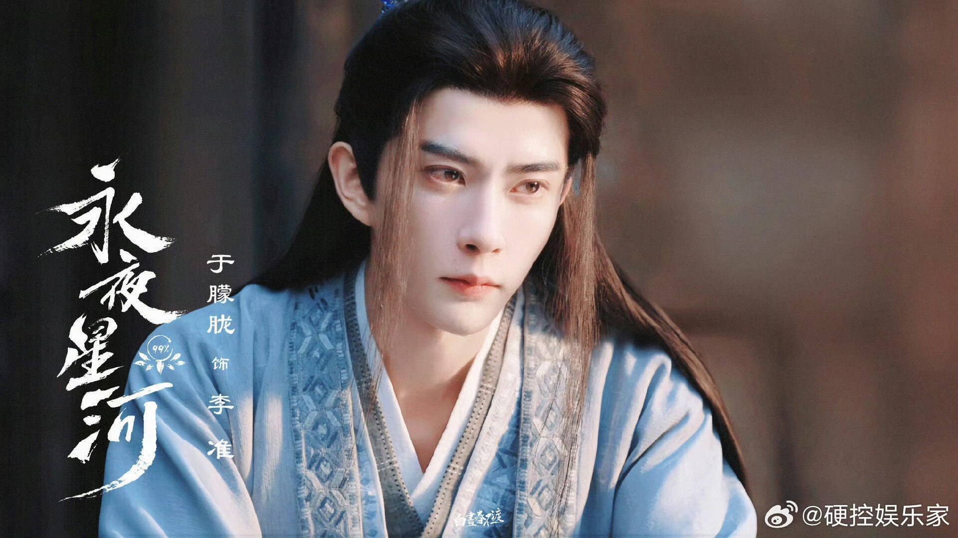 อวี๋เมิ่งหลง (Yu Menglong) ผลงาน