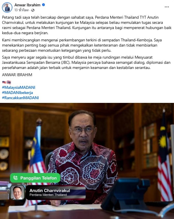 นายอันวาร์ อับราฮิม นายกรัฐมนตรีมาเลเซีย แถลงหลังติดต่อหาอนุทิน