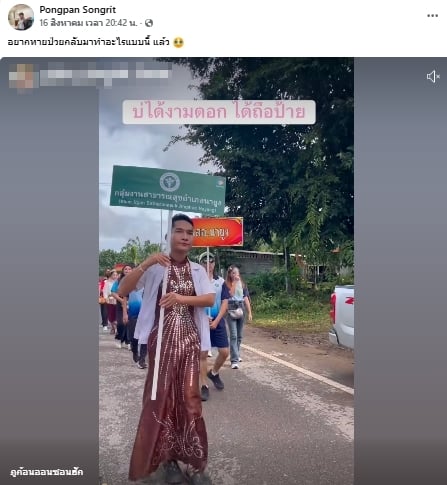 อาลัย หมอโอม แพทย์มะเร็งวัย 35 เสียชีวิตแล้ว เปิดโพสต์สุดท้าย อยากหายป่วย...-3