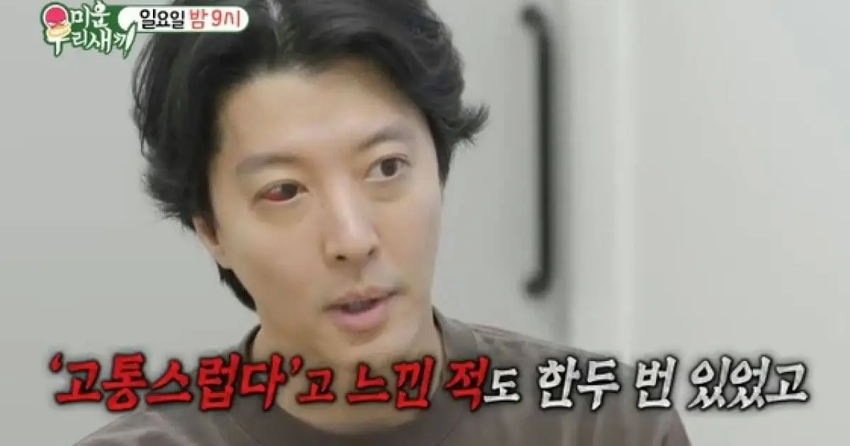 ภาพจากรายการ 'My Little Old Boy' ที่แสดงให้เห็นดวงตาที่แดงก่ำของอีดงกอน