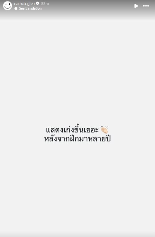 อุ๊ย น้ำชา ชีรณัฐ โพสต์รูปงู ลั่น เรื่องเดิมกับคนใหม่ ชาวเน็ตรอใส่ใจพูดถึงใครกัน-4