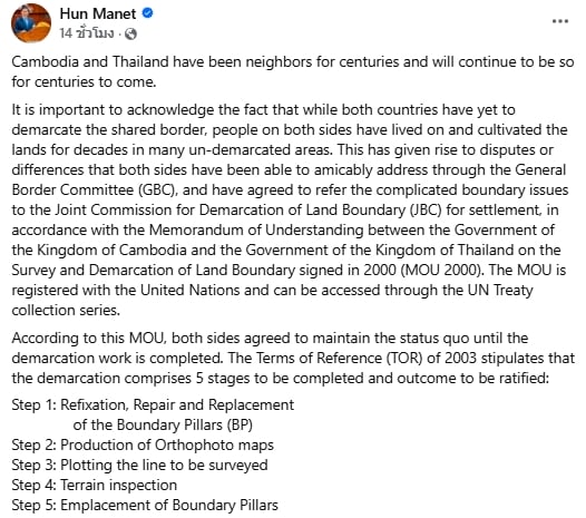ฮุน มาเนต กาง MOU 2000 โต้ไทย อ้างที่เซ็นรับรองแค่ตกลงปักหมุด ไม่ใช่สรุปเส้นแบ่งเขต-3