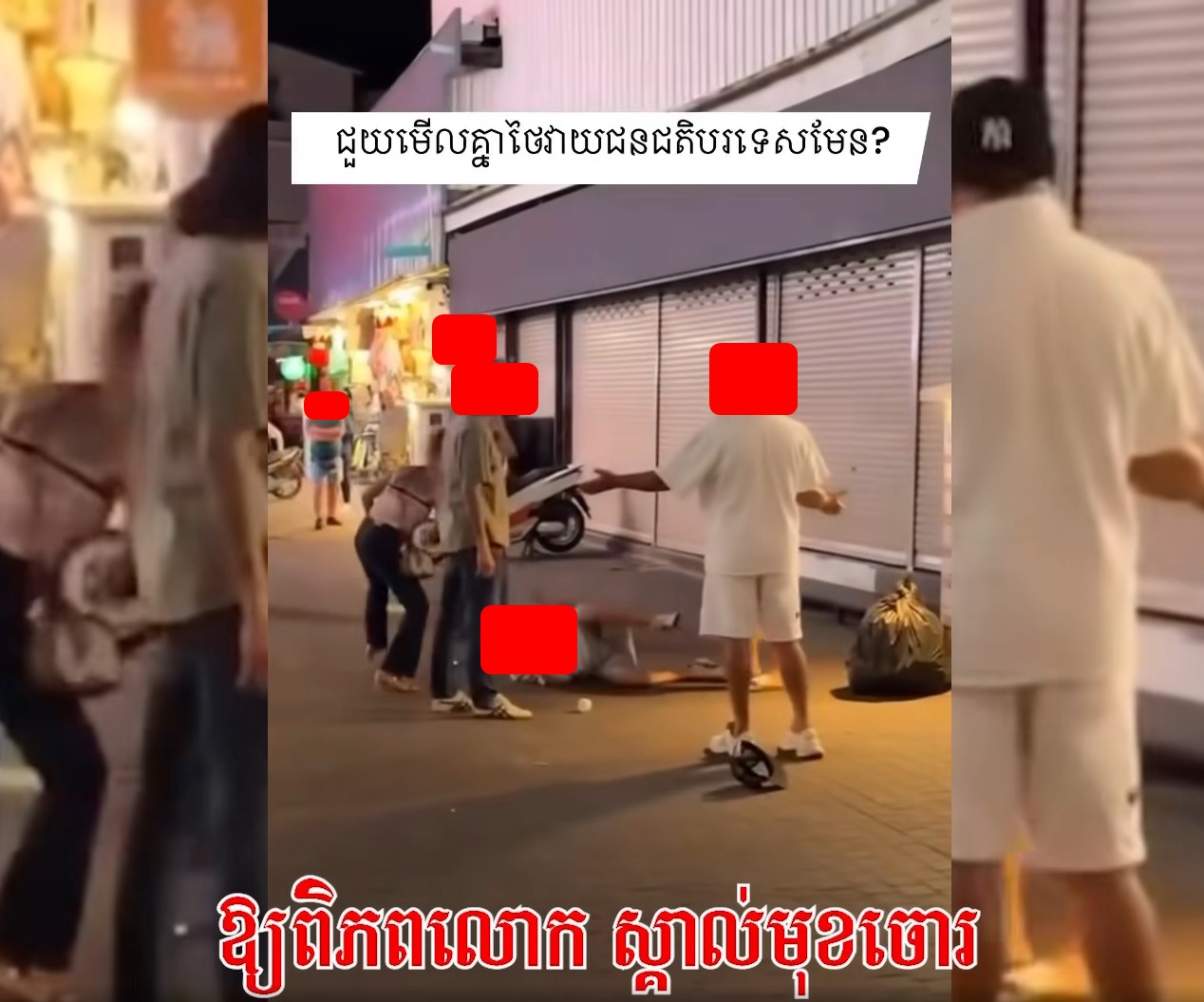 เขมร ปล่อยเพลง dont thai to the world 2568